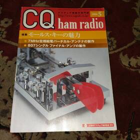 Ham Radio 910042070564 Specialized Japanese Magazine For Amateur Enthusiasts Cq May 2006