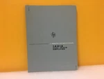 Hp / Agilent 01943-1 1401A Dual Trace Amplifier Operating + Service Manual. Fixed Price $29.99.
