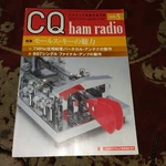 Specialized Japanese Magazine For Amateur Enthusiasts:cq Ham Radio May 2006. Fixed Price $16.98.