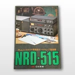 Jrc NRD-515 All-wave Receiver Catalog May 1980 Showa Retro Used. Fixed Price $266.59.